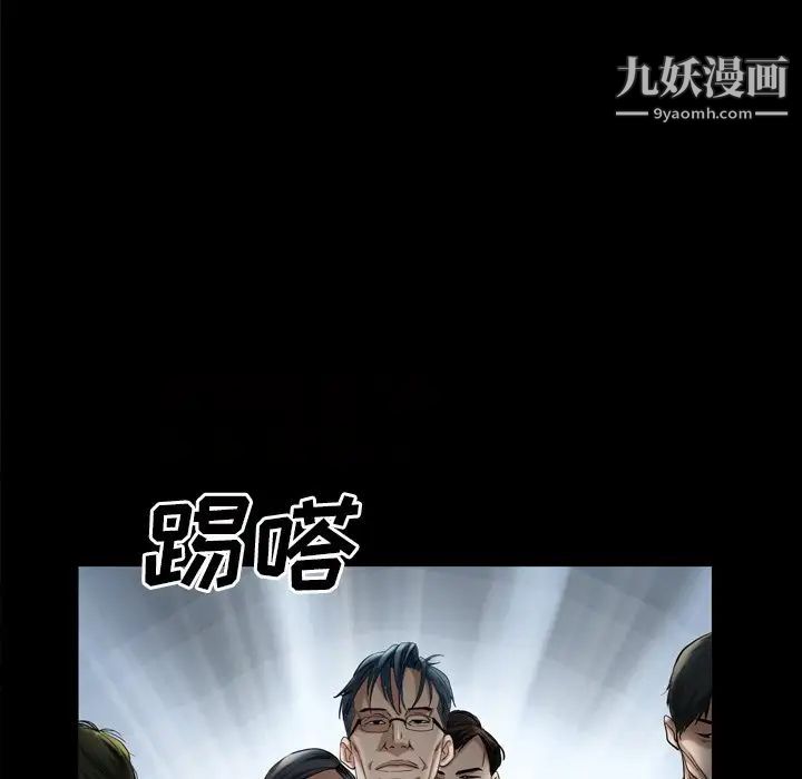 枷锁2:赤脚第48话