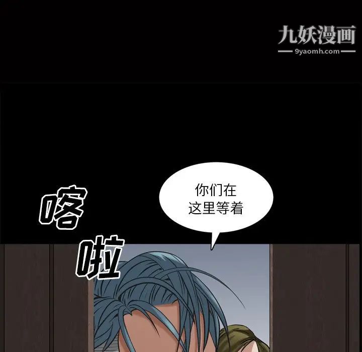 枷锁2:赤脚第48话