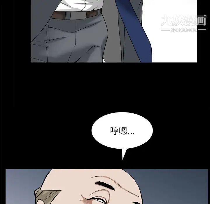 枷锁2：赤脚第48話