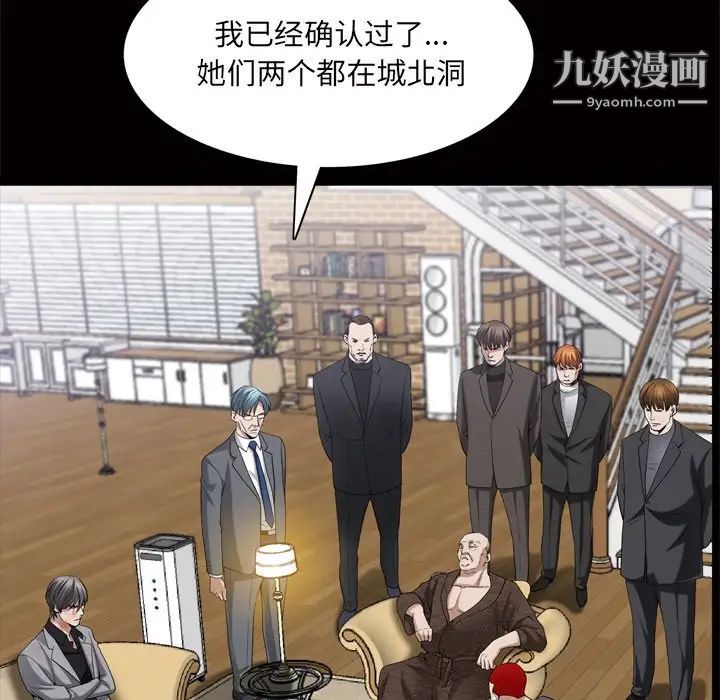 枷锁2:赤脚第48话