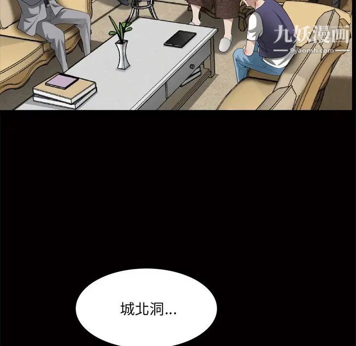 枷锁2：赤脚第48话