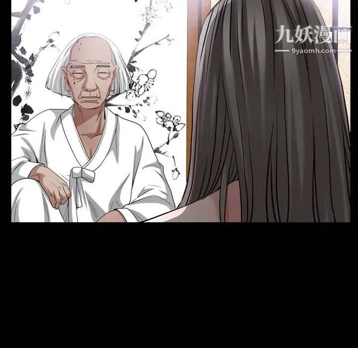 枷锁2:赤脚第48话