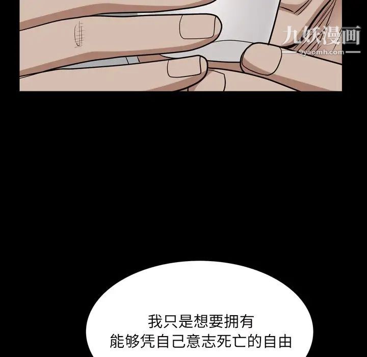枷锁2:赤脚第48话