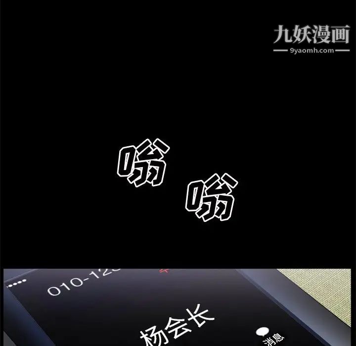 枷锁2:赤脚第48话
