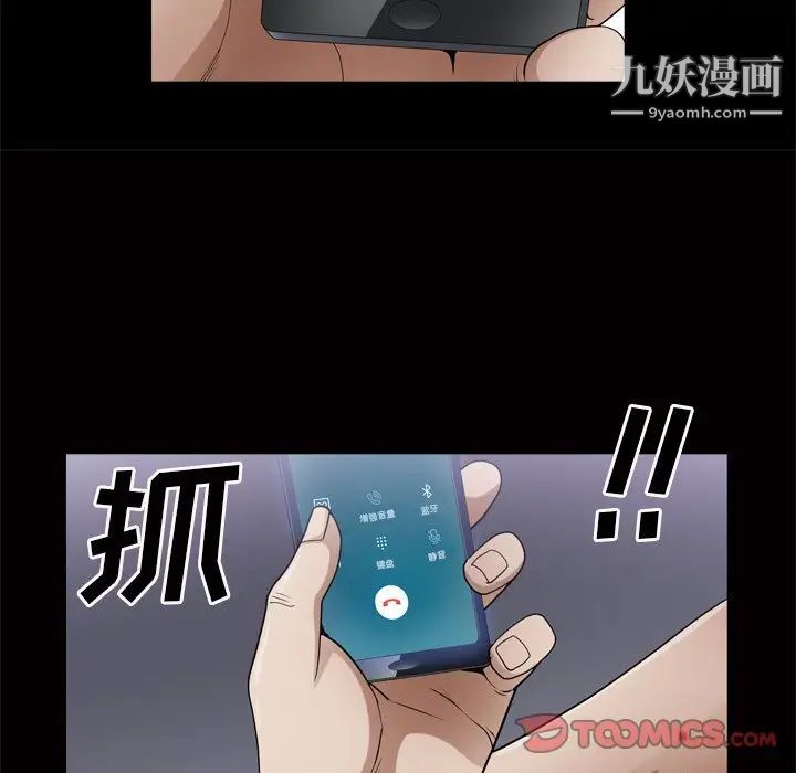 枷锁2:赤脚第48话