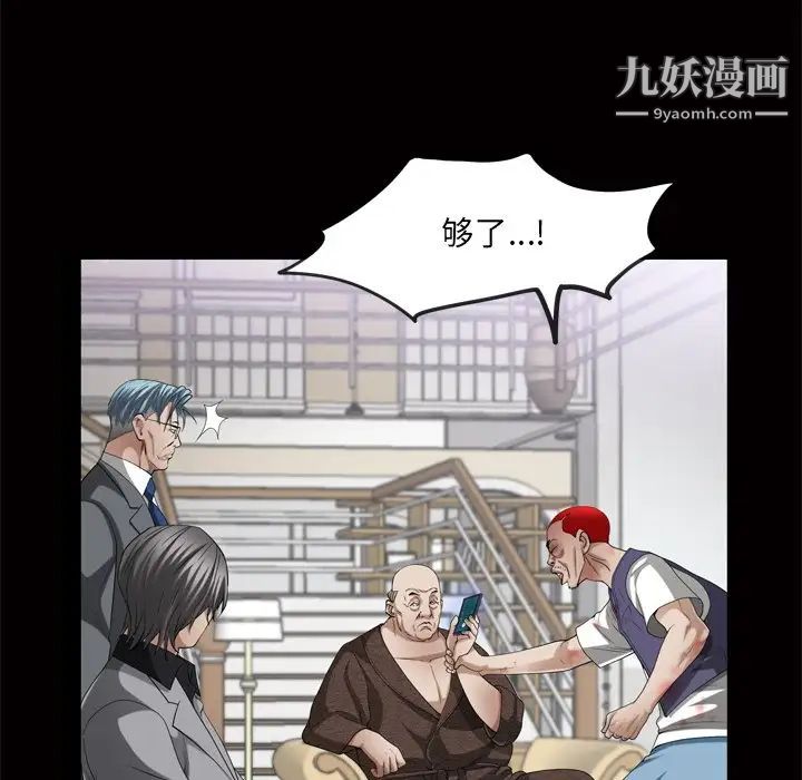 枷锁2:赤脚第48话