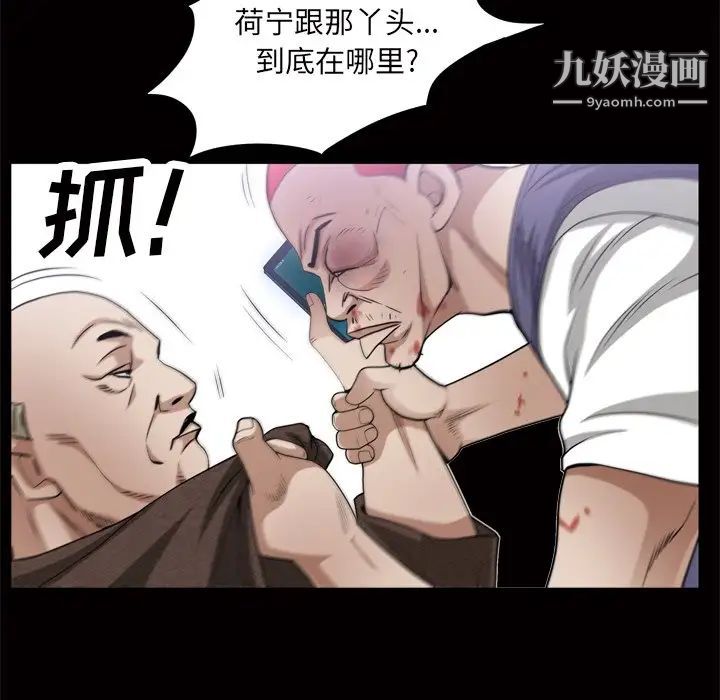 枷锁2:赤脚第48话