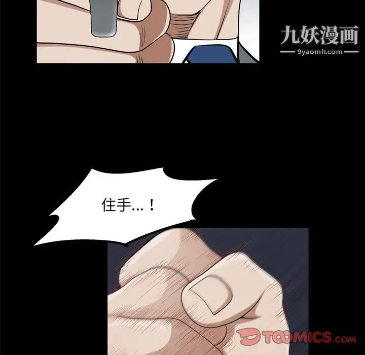 枷锁2:赤脚第48话