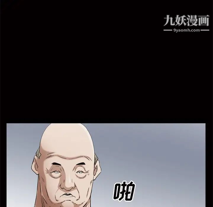 枷锁2:赤脚第48话