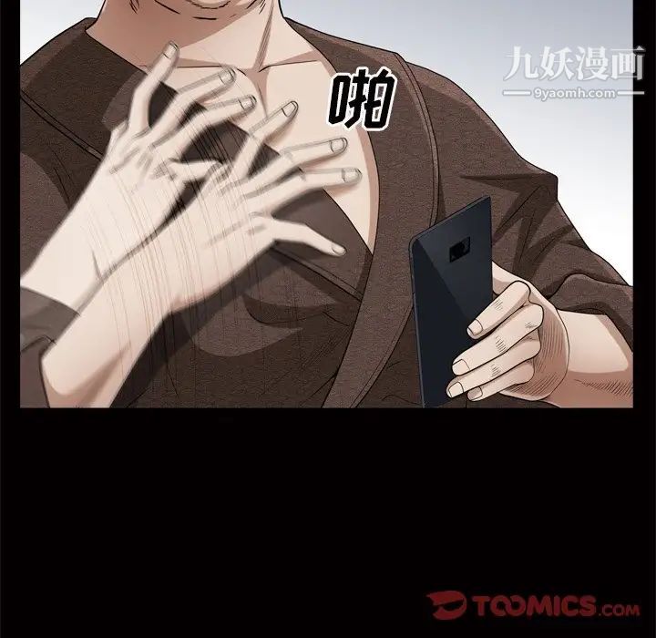 枷锁2：赤脚第48话