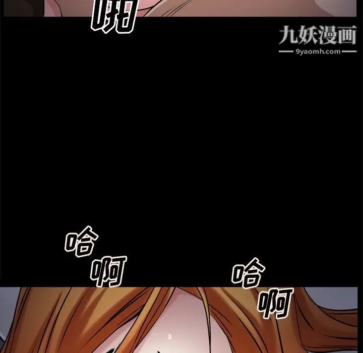 枷锁2:赤脚第48话