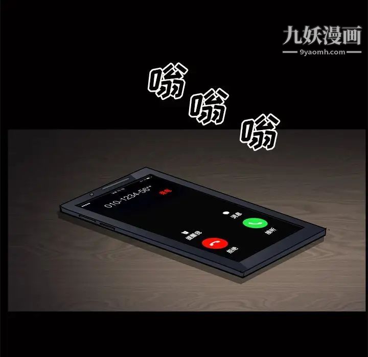 枷锁2：赤脚第48話