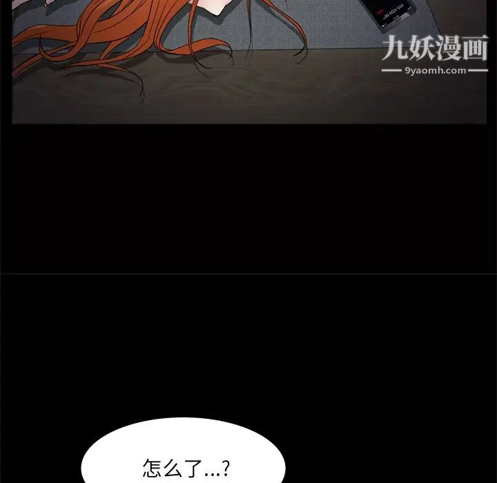 枷锁2:赤脚第48话