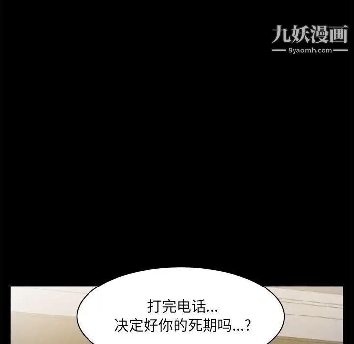 枷锁2:赤脚第48话