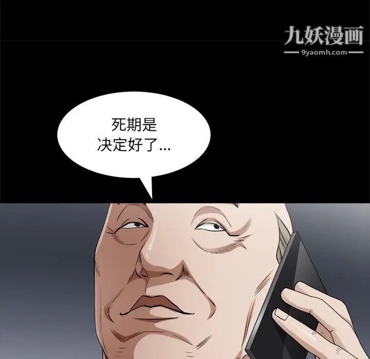 枷锁2:赤脚第48话