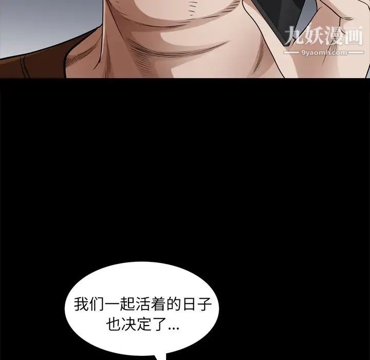 枷锁2:赤脚第48话