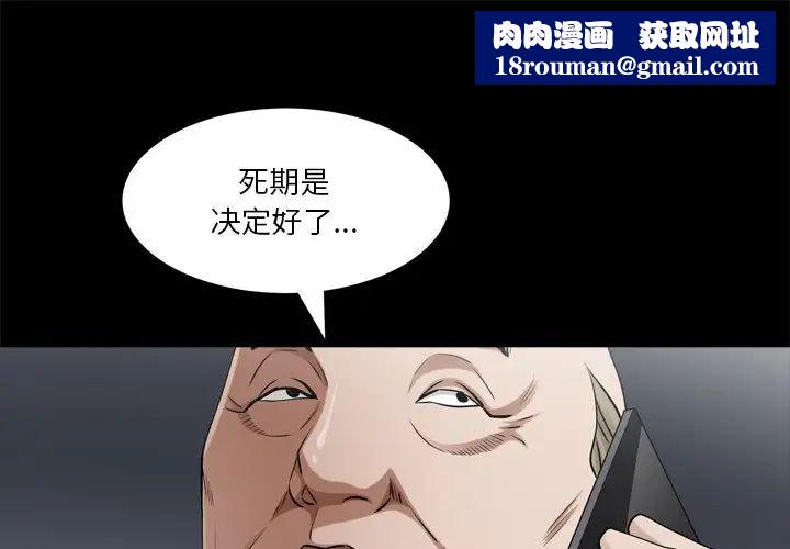 枷锁2：赤脚第49话