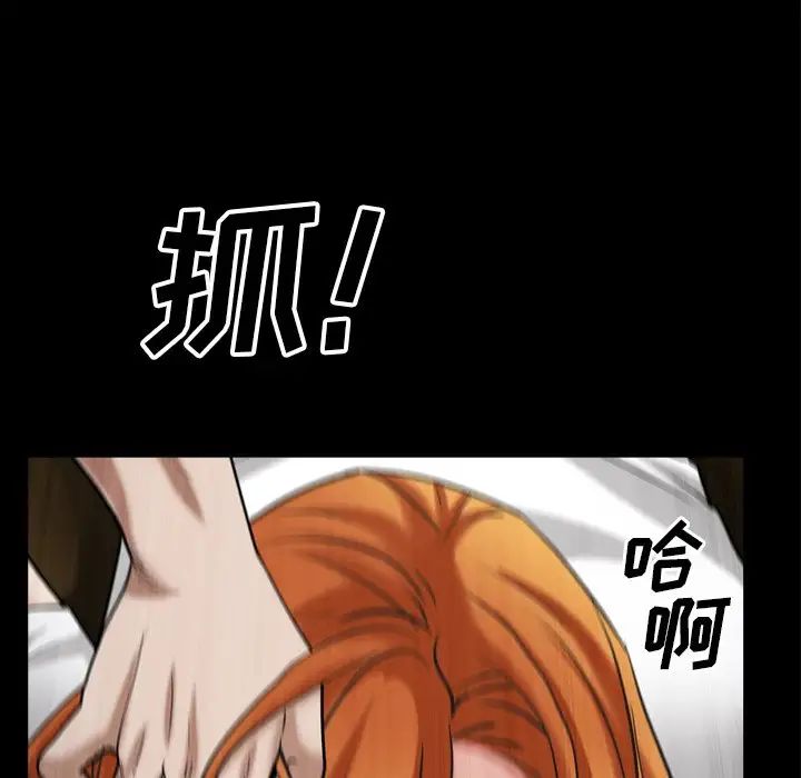 枷锁2：赤脚第49话