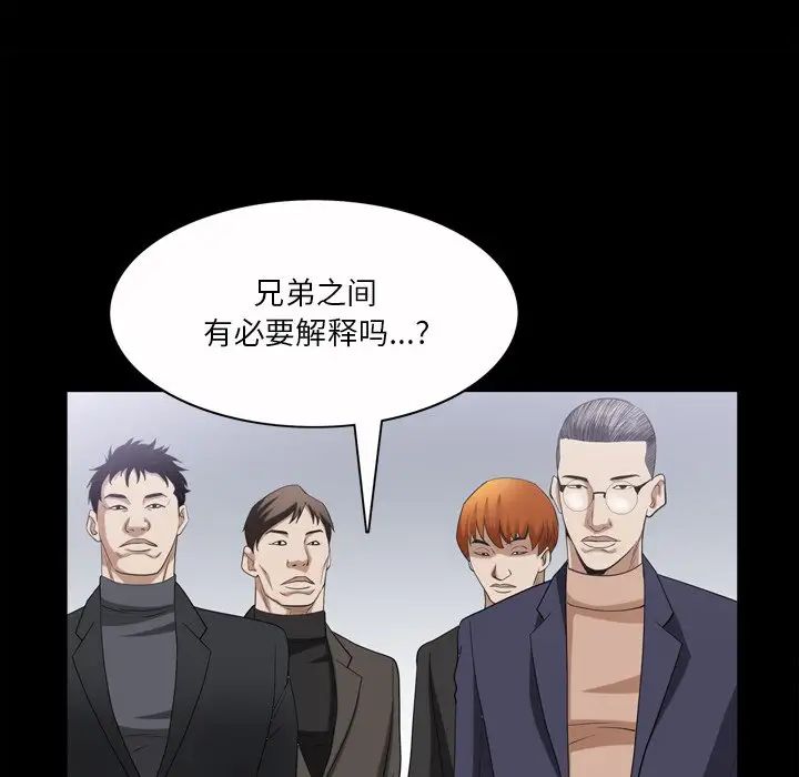 枷锁2：赤脚第49话