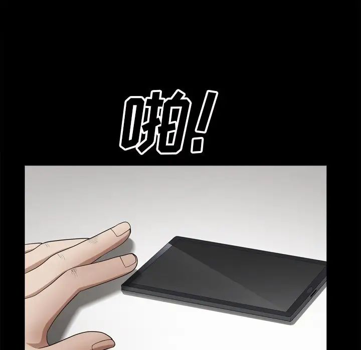 枷锁2：赤脚第49话