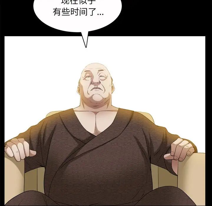 枷锁2：赤脚第49话