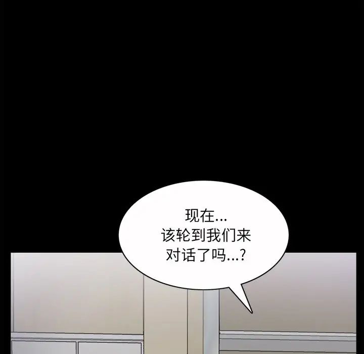 枷锁2：赤脚第49话