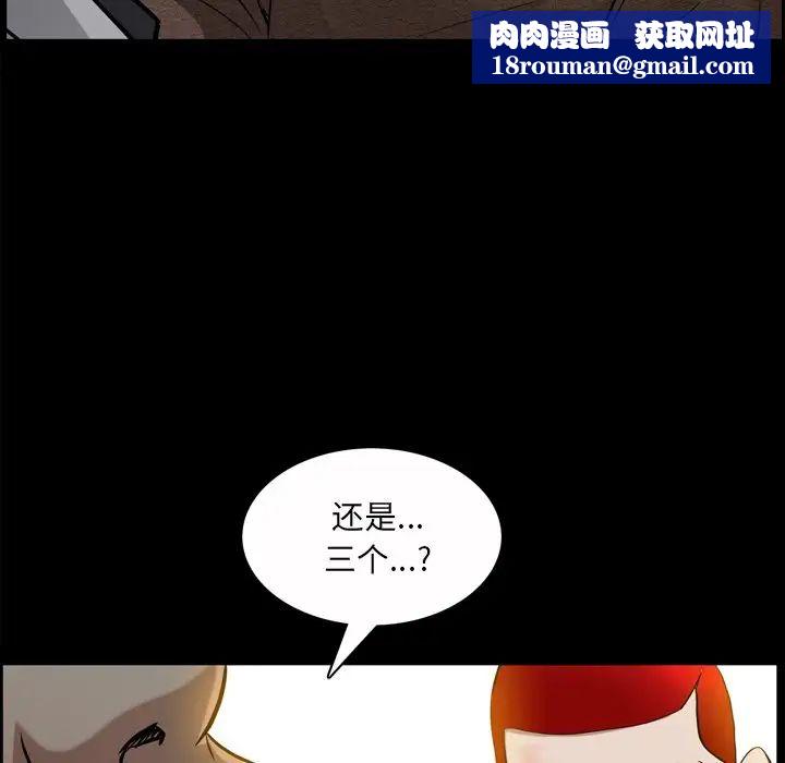 枷锁2：赤脚第49话