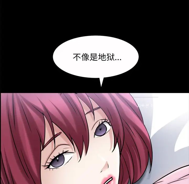 枷锁2：赤脚第49话