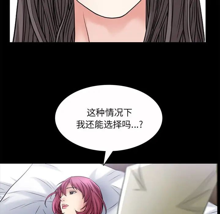 枷锁2:赤脚第49话