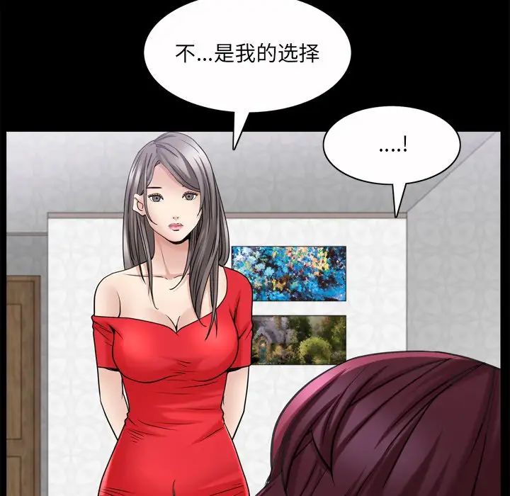 枷锁2：赤脚第49话