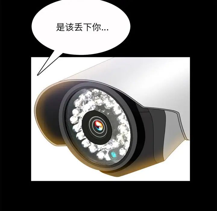 枷锁2：赤脚第49话