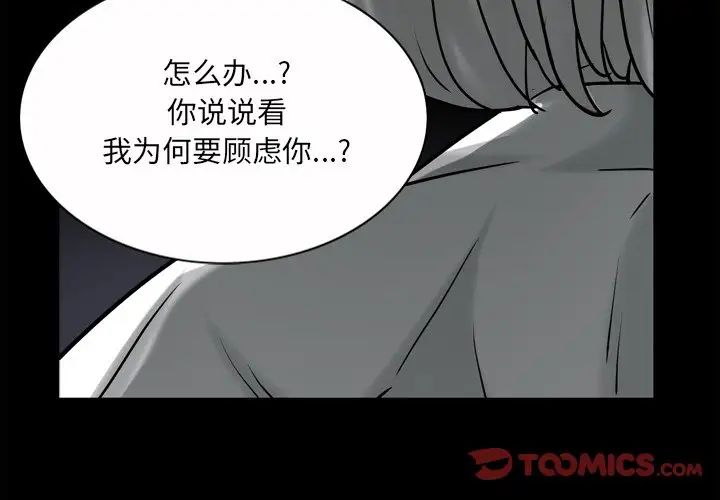 枷锁2：赤脚第50话