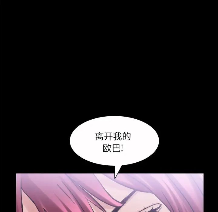 枷锁2:赤脚第50话