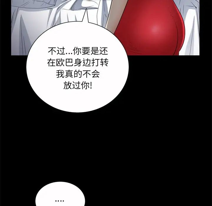 枷锁2：赤脚第50話