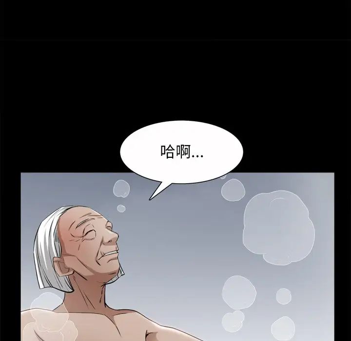 枷锁2:赤脚第50话