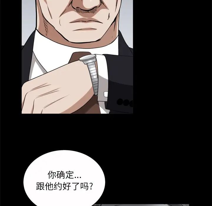 枷锁2：赤脚第50話