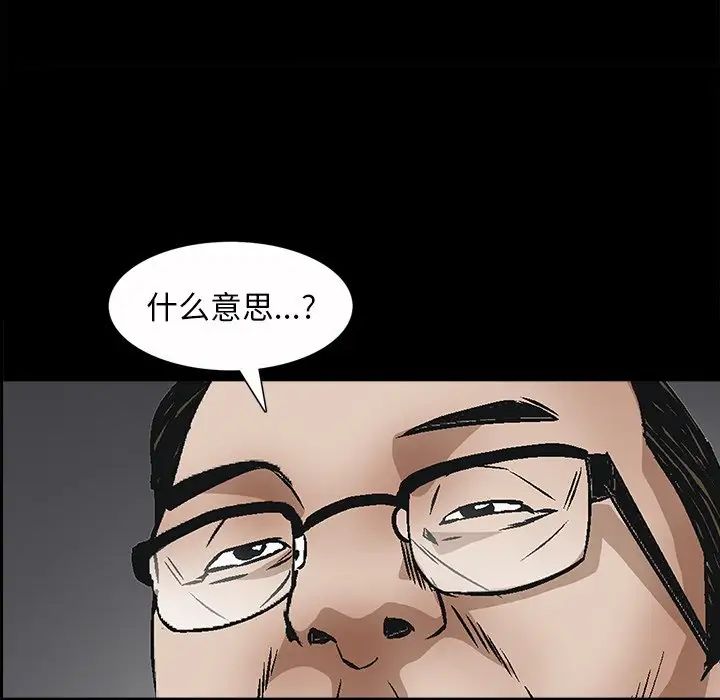 枷锁2：赤脚第50話