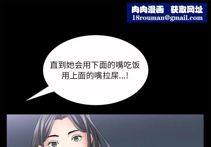 枷锁2：赤脚第51话