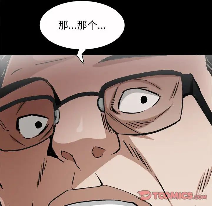 枷锁2：赤脚第51话