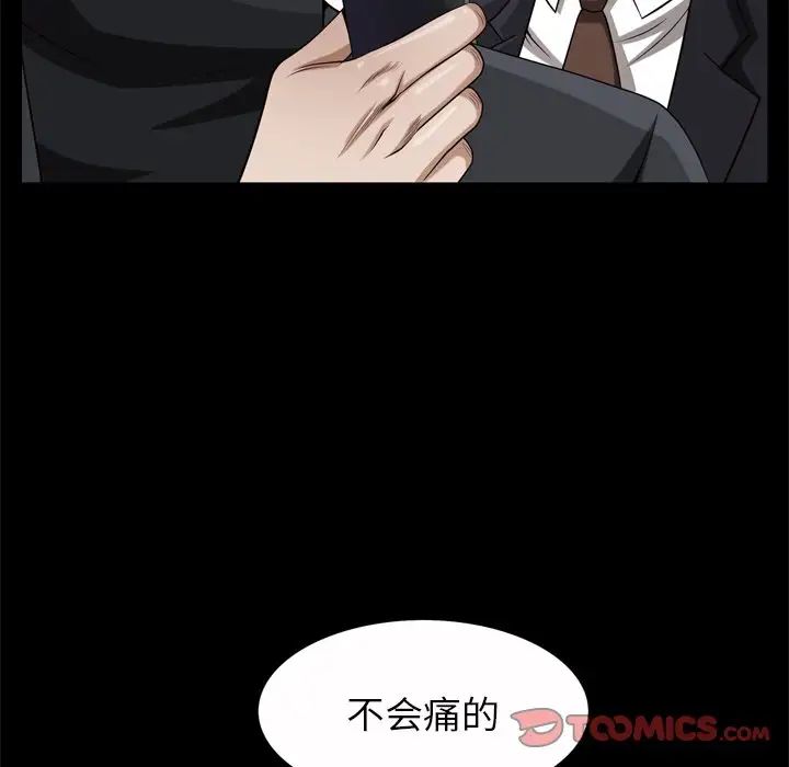 枷锁2:赤脚第51话