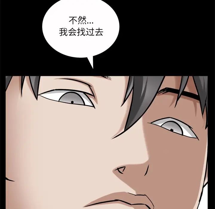 枷锁2:赤脚第51话