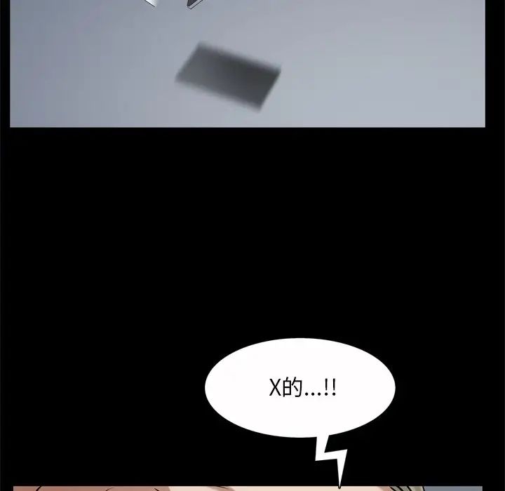 枷锁2：赤脚第51話