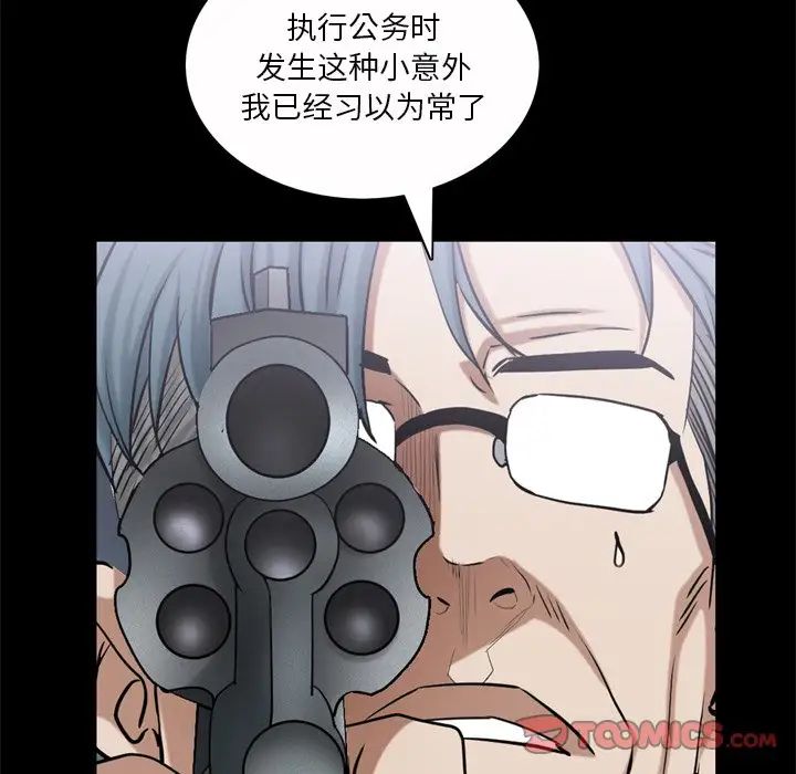 枷锁2：赤脚第51话