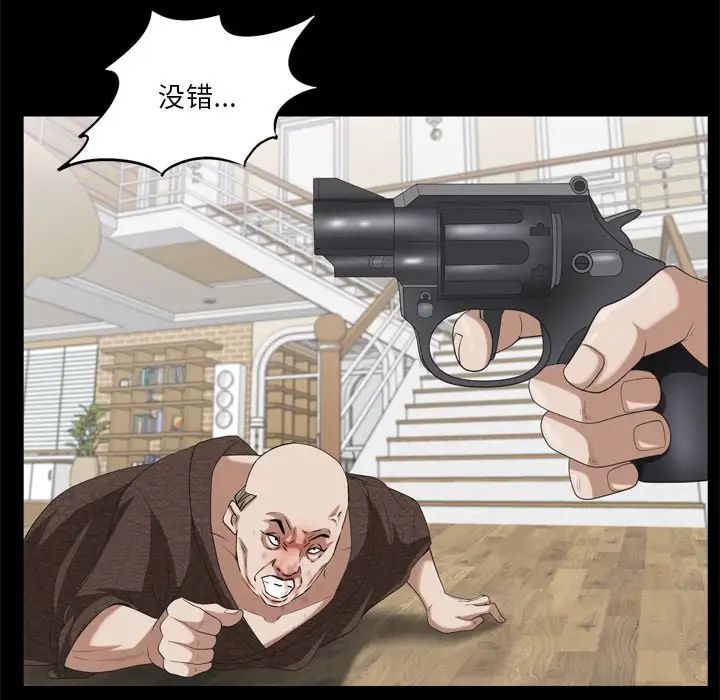 枷锁2:赤脚第51话