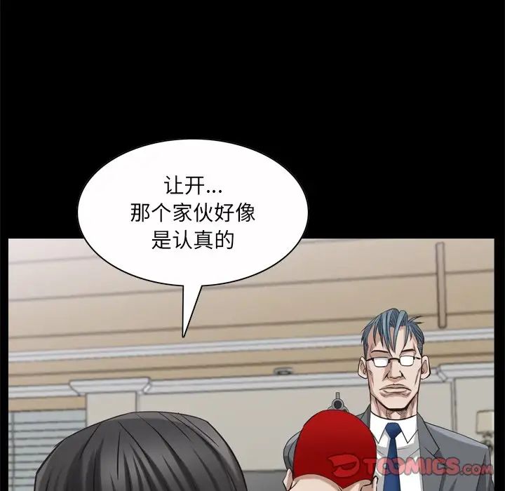 枷锁2:赤脚第51话
