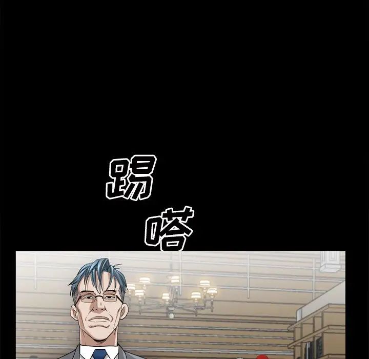 枷锁2：赤脚第51话