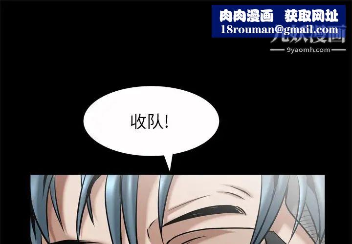 枷锁2：赤脚第52話