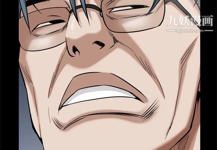 枷锁2:赤脚第52话