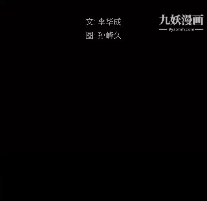 枷锁2:赤脚第52话