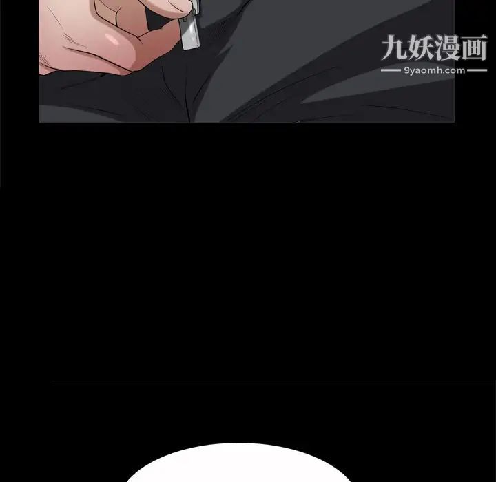 枷锁2:赤脚第52话